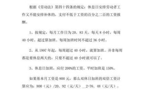 春节加班费怎么计算？哪几天算法定节假日？