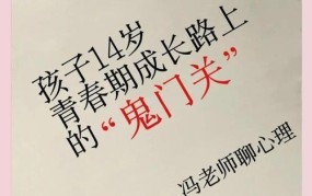 十八岁的少年成长故事：青春期的困惑与挑战？