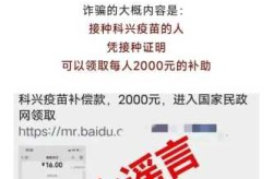 北京科兴疫苗有什么问题，打科兴疫苗对身体有什么影响