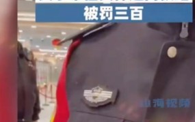 女子带仙女棒进高铁站被罚，哪些物品不能带上高铁？