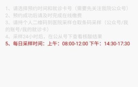 现在去医院需要48小时核酸检测吗？有哪些要求？