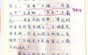 研究报告五年级如何撰写？有哪些写作技巧？