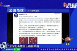 中国疫情动态又传来5个新消息（中国疫情消息最新情况）