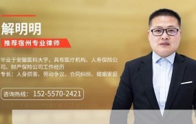宿州律师哪家专业？如何选择合适的律师？