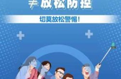 疫情政策有变!官方:临时管控时间不得超过24小时（疫情临时管控是什么意思）