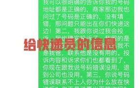 申通投诉渠道有哪些？如何处理快递问题？
