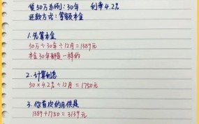 利息保障倍数计算公式，投资理财必备知识