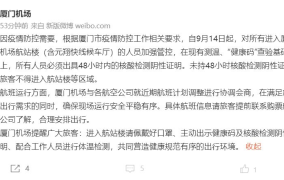 为何进京须持48小时内核酸阴性证明？有何规定？