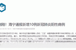 浙江嘉兴新增阳性12例，浙江嘉兴有新增确诊病例吗