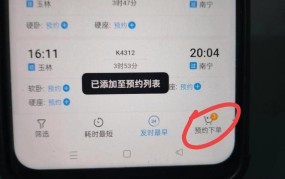 电话订异地火车票有哪些优惠？如何操作？