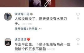包头三刀妹事件始末，背后有哪些不为人知的细节？
