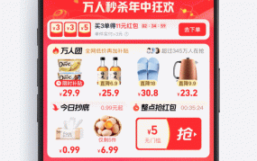淘宝聚划算秒杀器真的能抢到优惠吗？使用方法介绍？