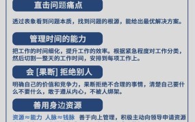 办公管理制度改革，如何提高工作效率？