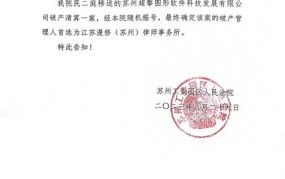关于审理公司强制清算案件座谈会纪要解析