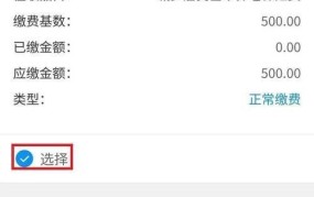 社保卡怎样查询余额？