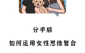 感情怎么修复？分手后挽回爱情的有效方法