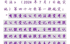 2024年总经理任命新规：有哪些变化和影响？