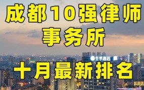 四川律师事务所，哪家最专业？
