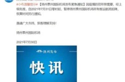 泰州疫情最新消息今天封城了（疫情新消息最新）
