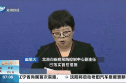 北京34例感染者详情:含多名师生（最近北京病毒感染是什么情况啊）