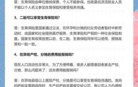 中央完善生育休假与生育保险制度具体政策解读