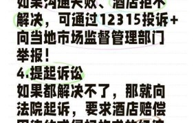 游客车停酒店被砸怎么办？维权攻略一览