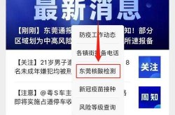 广州防疫最新政策疫情最新消息（广东疾控最新公告）