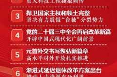 今日国内新闻重大事件，最新新闻国内大事件