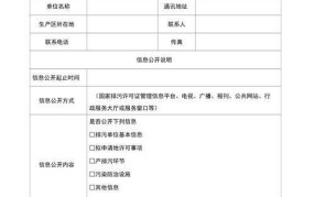 排污许可证管理信息平台公开端使用指南