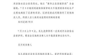 孙大午案最新进展引发关注，孙大午案背后有哪些隐情？