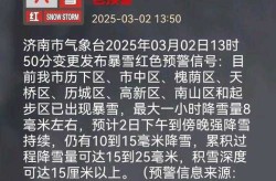 济南最新疫情最新消息，山东蚊子疫情最新消息
