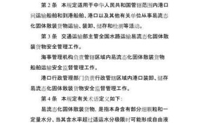 水路运输安全管理有哪些最新规定？