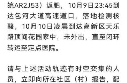 合肥疫情最新消息今天，合肥疫情最新消息今天新增1