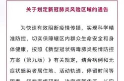 石家庄疫情放开最新消息今天（疫情最新消息）
