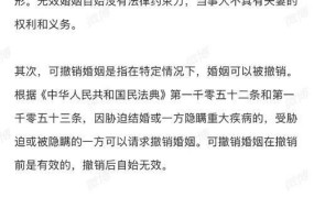 临时夫妻定义及法律问题解析