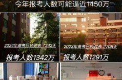 距2023高考还有5天，2025高考最尴尬的一年