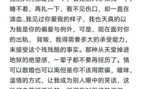 老婆出轨时打电话给老公，如何应对？