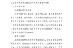 2022年党员疫情期间的感悟心得（2021党员疫情期间的感悟心得）
