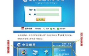 泰州烟草网上订货流程及注意事项