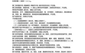 《应征公民体格检查标准》有哪些变化？如何达标？