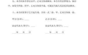 土地出让合同范本下载，如何签订土地出让合同？