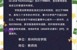 郑州新增3例确诊病例详情，郑州科技学院最新消息新增
