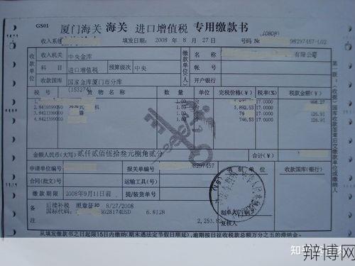 进口增值税抵扣政策是怎样的?如何操作?-辩博网 进口增值税抵扣政策是怎样的?如何操作?-辩博网