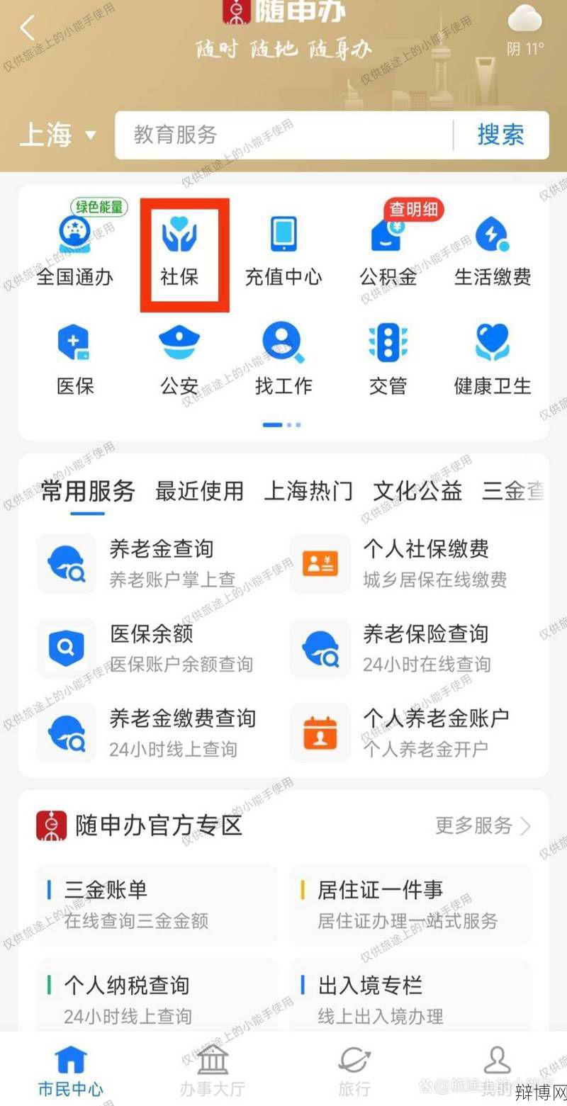 社会养老保险制度有哪些变化?如何查询个人账户?-辩博网 社会养老保险制度有哪些变化?如何查询个人账户?-辩博网