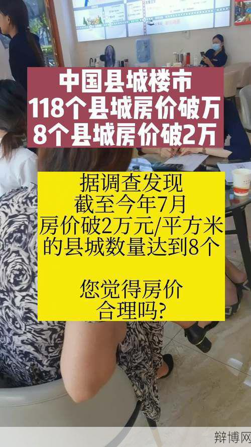 合理房价的标准是什么?如何判断?-辩博网 合理房价的标准是什么?如何判断?-辩博网