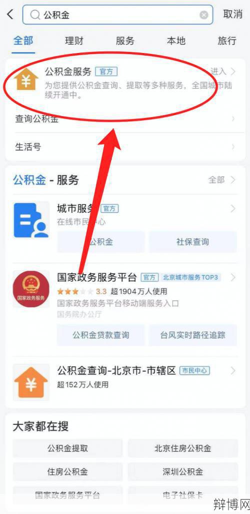 公积金调整期到来,如何查询自己的公积金?-辩博网 公积金调整期到来,如何查询自己的公积金?-辩博网
