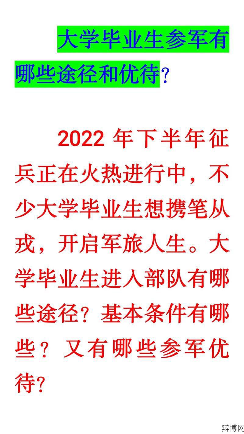 什么是复员军人?有哪些优待政策?-辩博网 什么是复员军人?有哪些优待政策?-辩博网