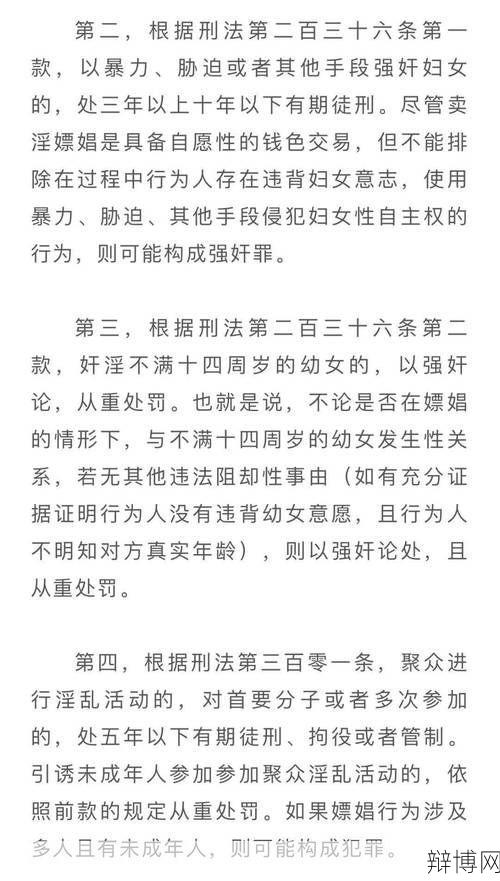 嫖娼在我国法律上如何定性？有哪些法律后果？-辩博网