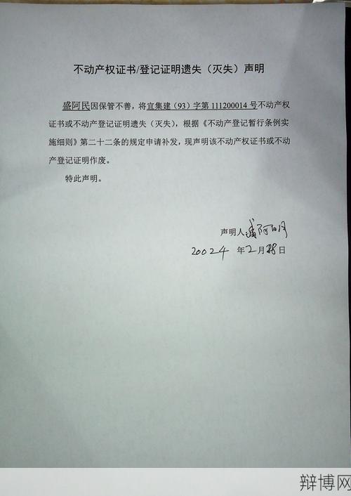 声明怎么写才具有法律效力?-辩博网 声明怎么写才具有法律效力?-辩博网