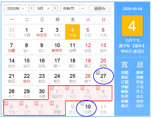 国庆法定假日安排是怎样的?有哪些规定?-辩博网 国庆法定假日安排是怎样的?有哪些规定?-辩博网